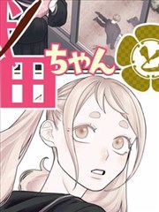 女神漫画免费观看完整版 女神异闻录