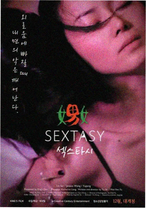 女神漫画在线观看 星月女神