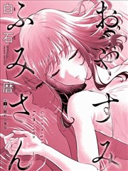 女神漫画全集 龙裔女神
