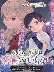 女神漫画在线观看 圣光女神
